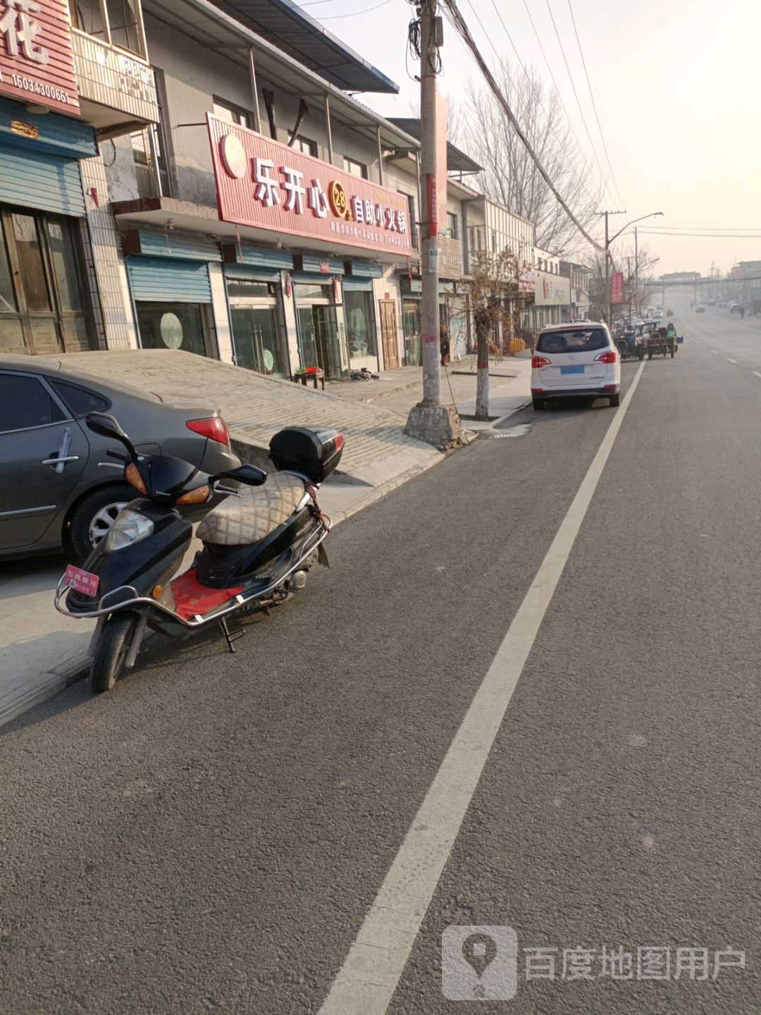 乐开心28元自助小火锅(洪广路店)