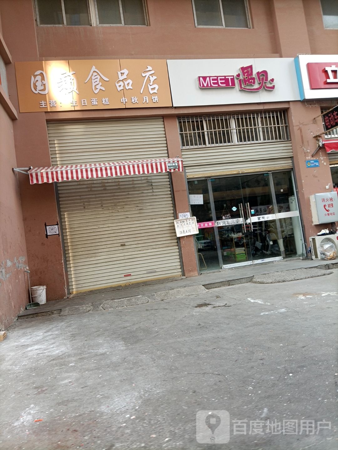 国颖视频店