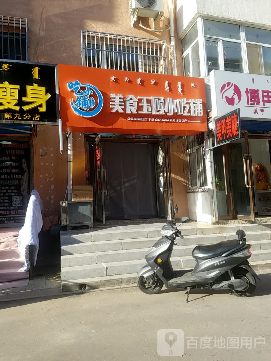 美容美甲(新华南路店)