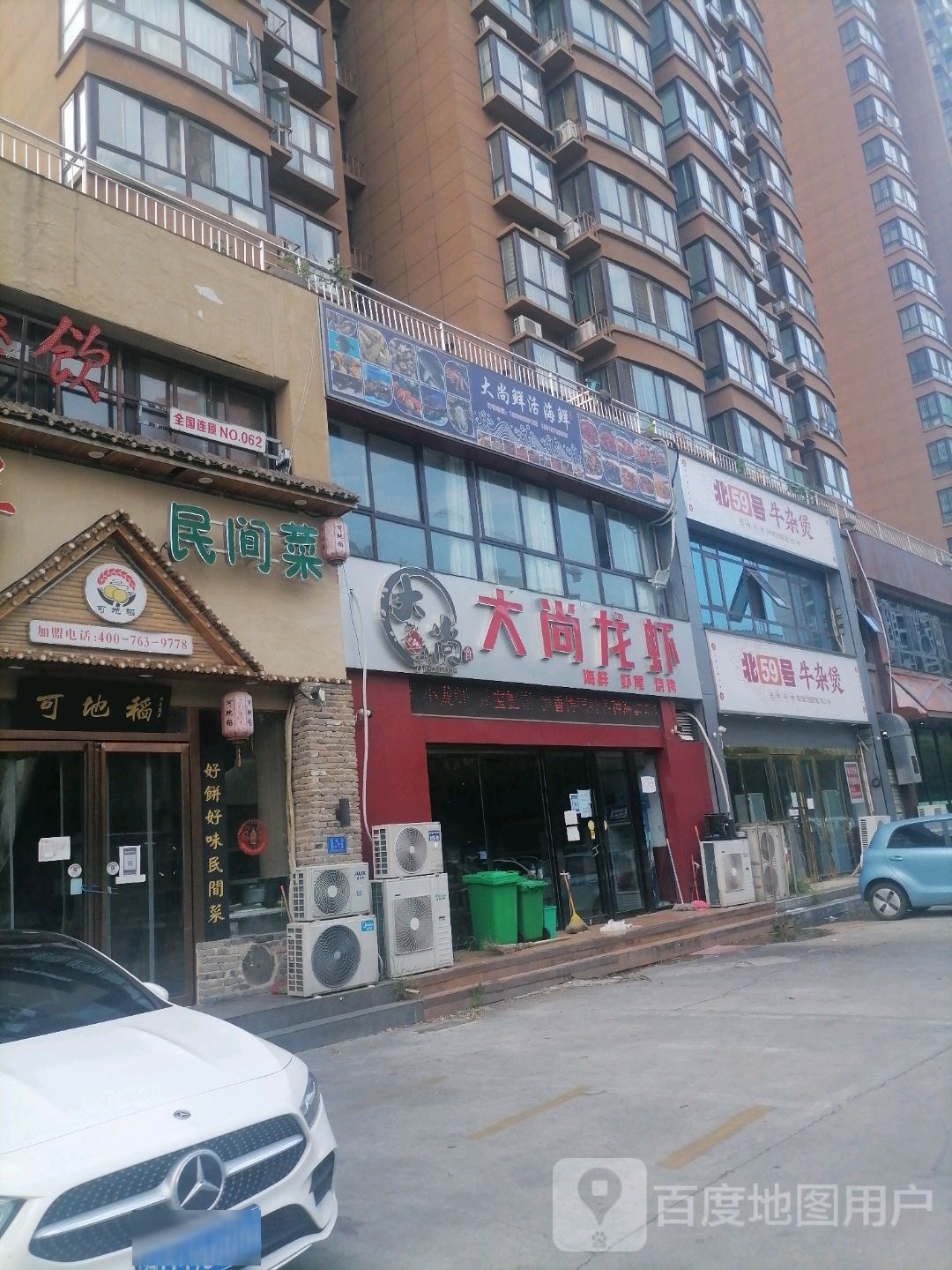 大商龙虾(团结路店)