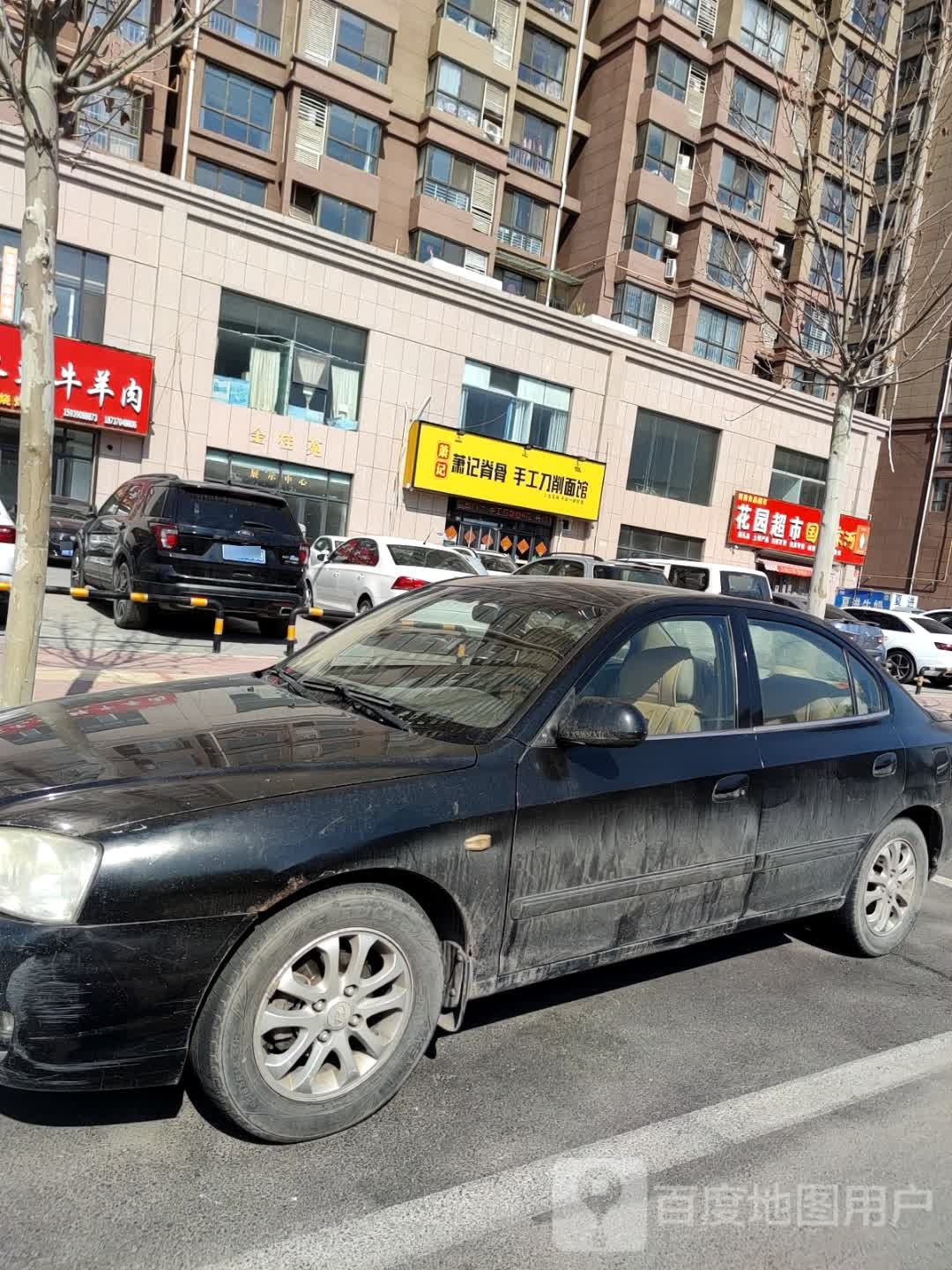 萧记脊骨手工刀削面馆