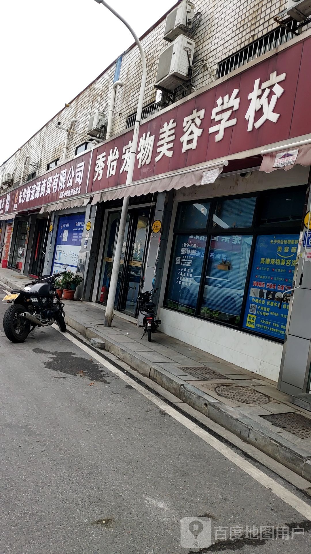 长沙新宠源商贸有限公司(原群心宠物)