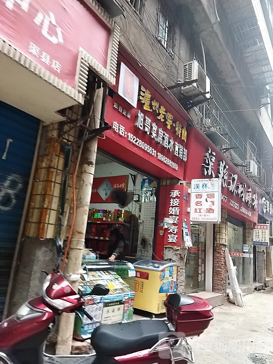 瞿县环城广告(步行街店)