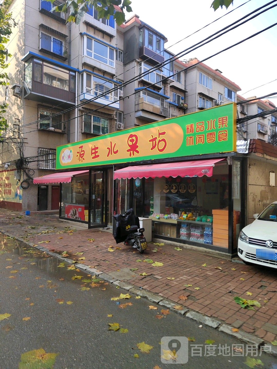 源生水果站