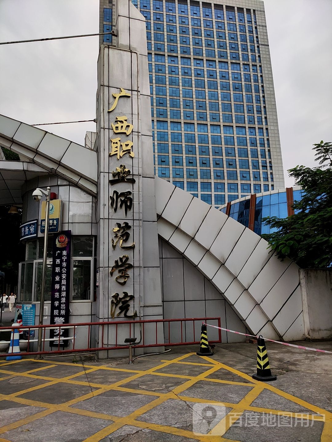 广西职业师范学院(相思湖校区)