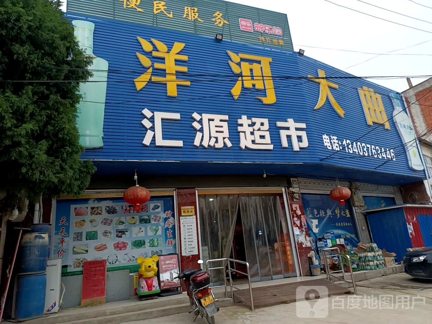 固始县往流镇汇源超市(金光大道店)