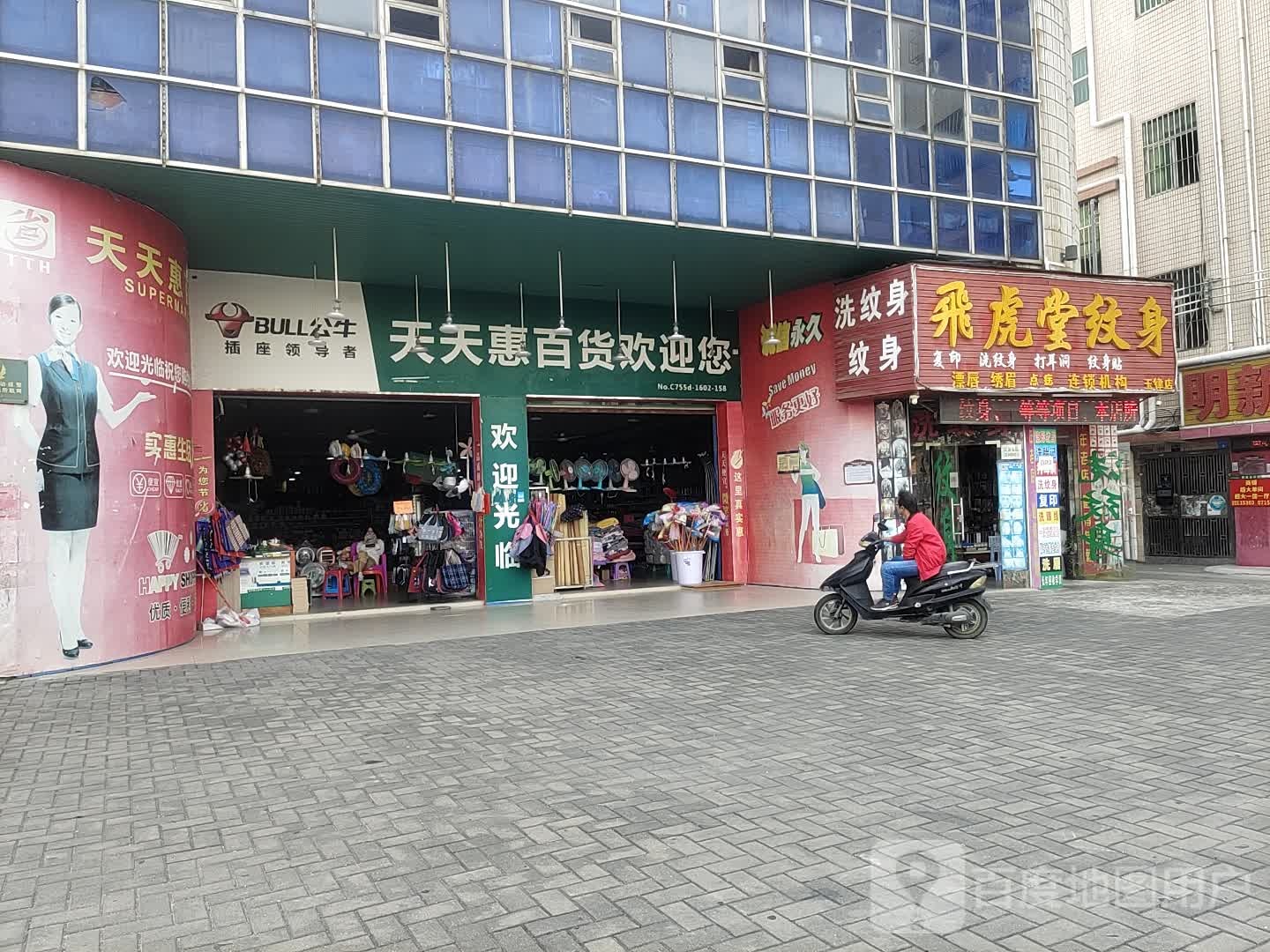 东北虎纹身(玉律店)