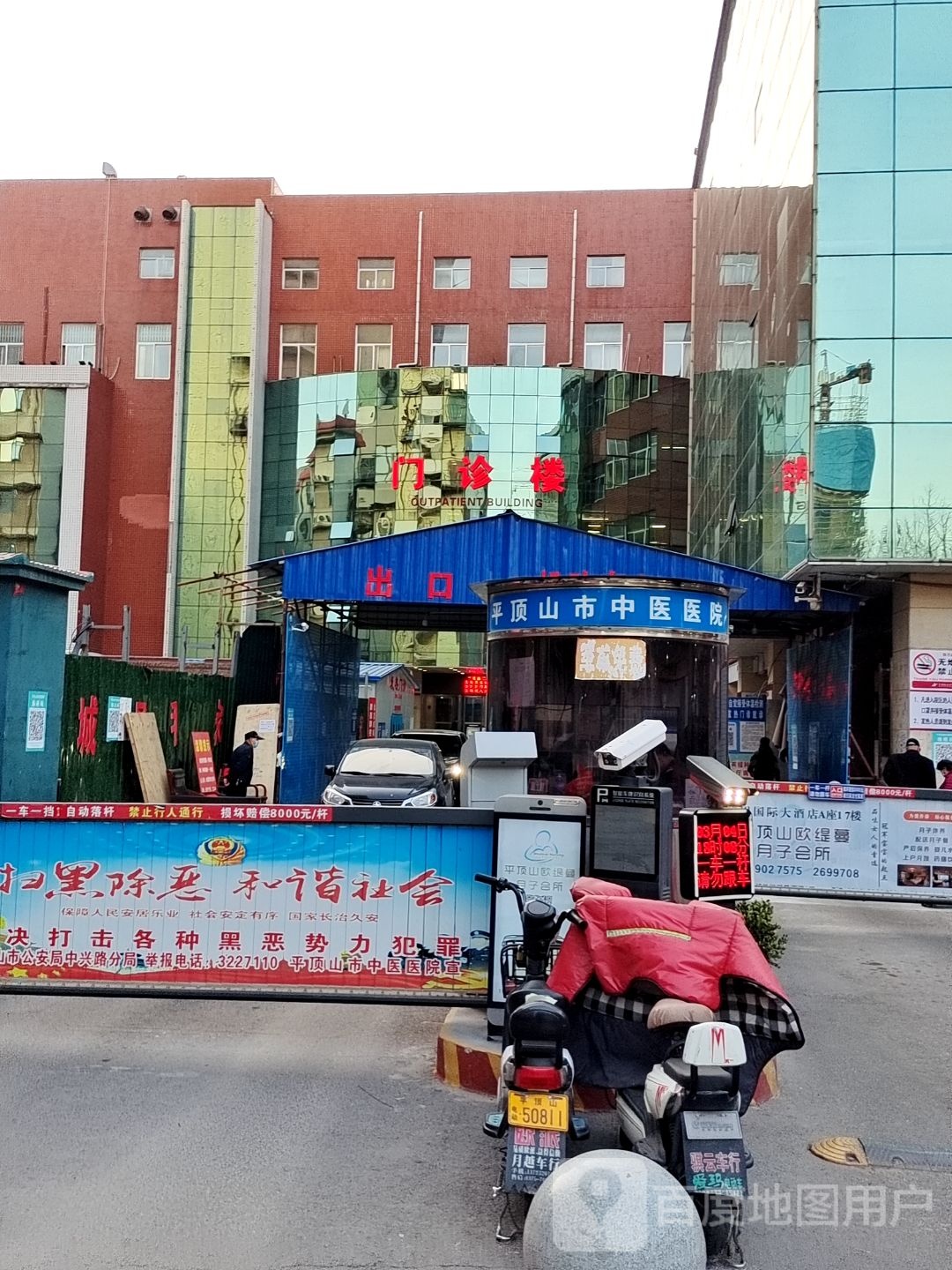 平顶山市中医医院-急诊