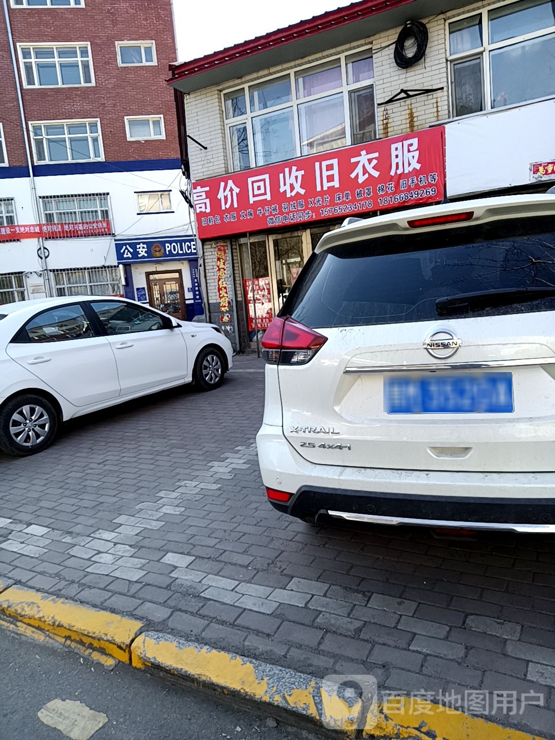 高价回收旧衣服