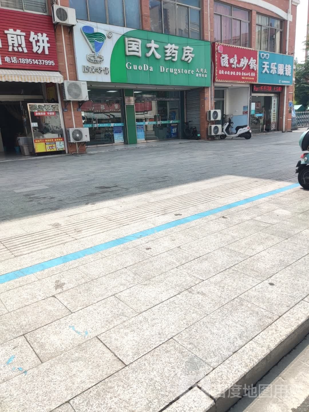 天乐眼镜