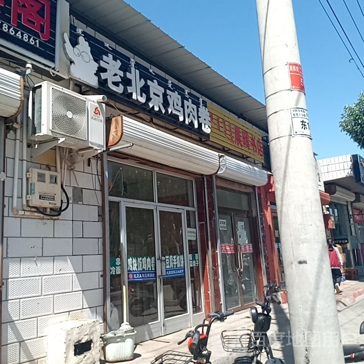 城辉书店