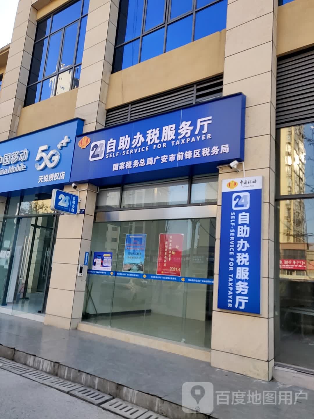 中国&移动(天悦授权店)