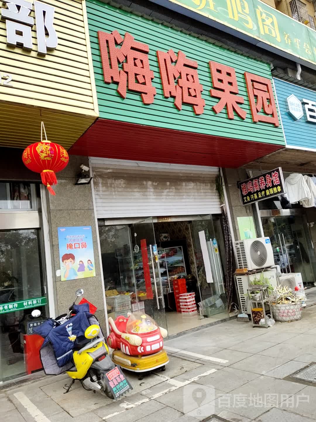 雅鸣阁汗蒸美荣