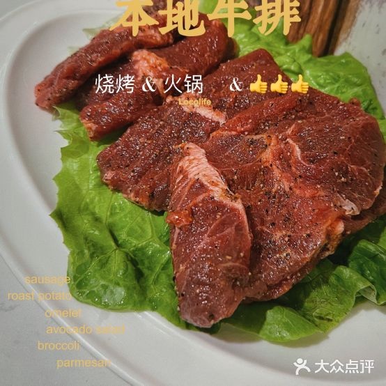 傣牛府养生堂火锅涮烤一体