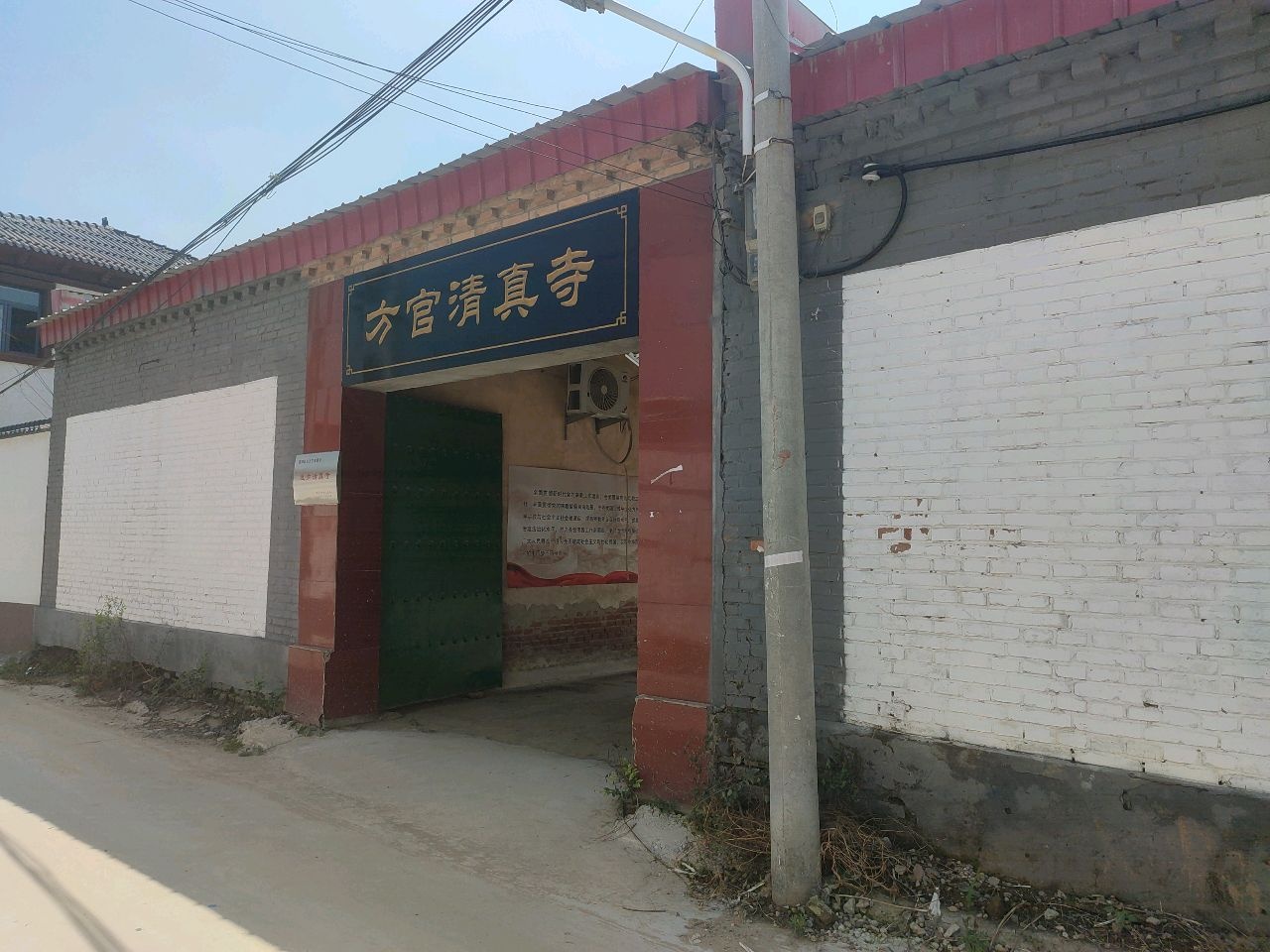 高碑店市方官清真寺