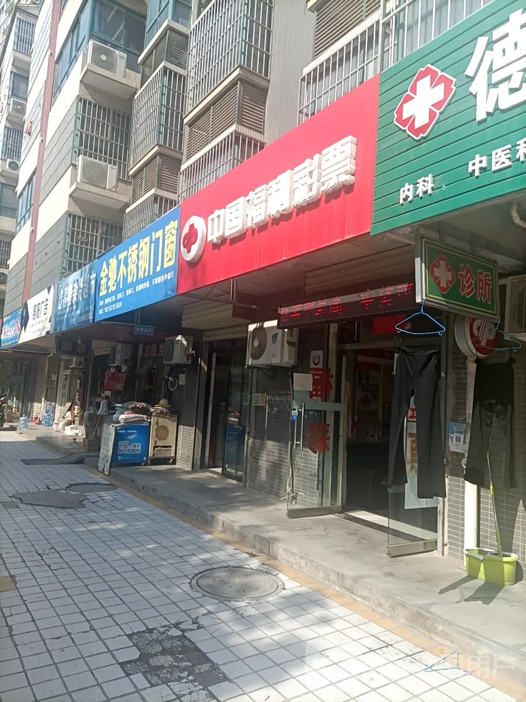鑫客隆杂货超市(德福世家店)