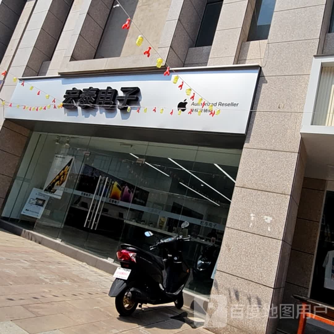 宏泰电子(韩城东湖星街店)