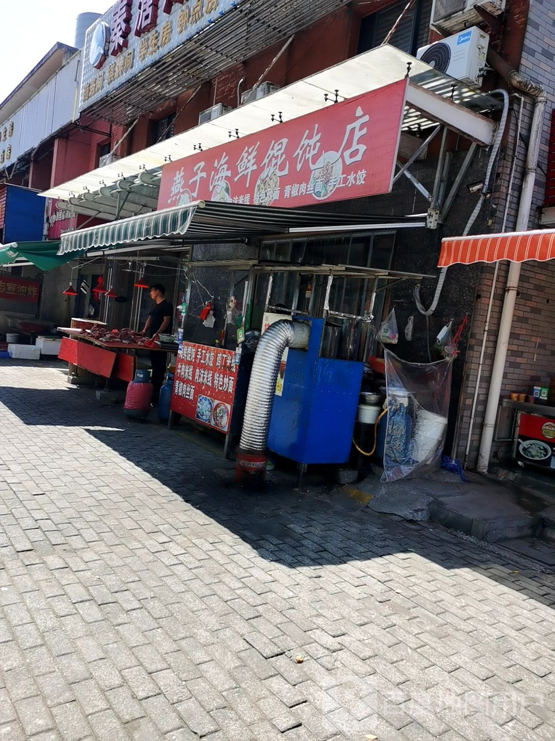 燕子小海馄饨店