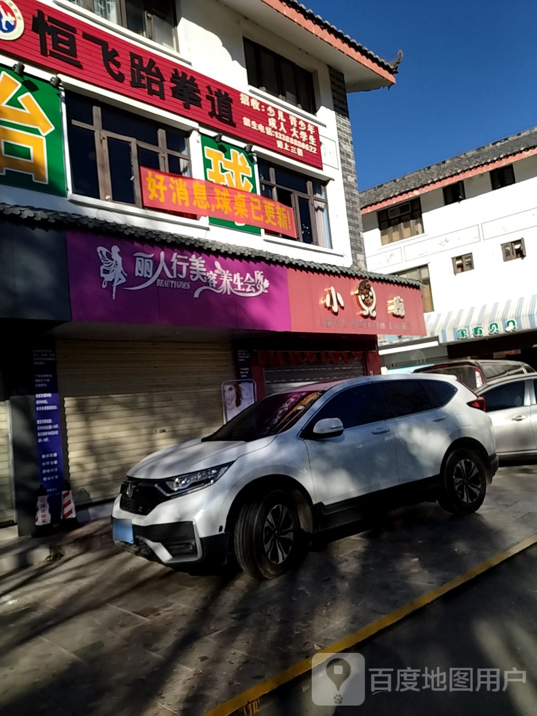 小儿廊儿童理发连锁机构丽江旗航店(云岭段云岭巷店)