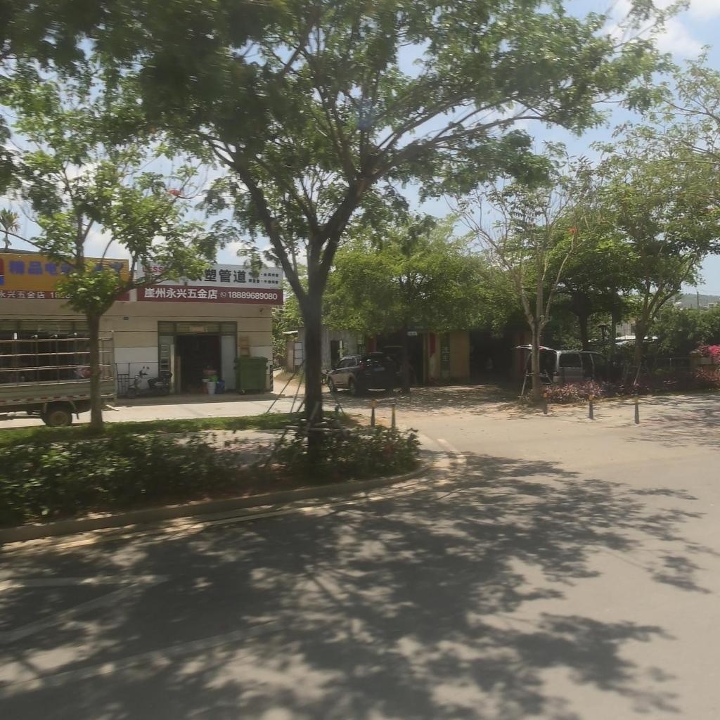 崖州永兴五金店