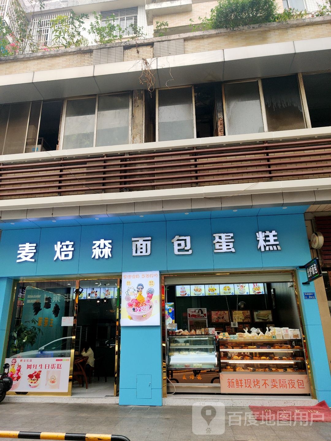 麦焙森面包蛋糕