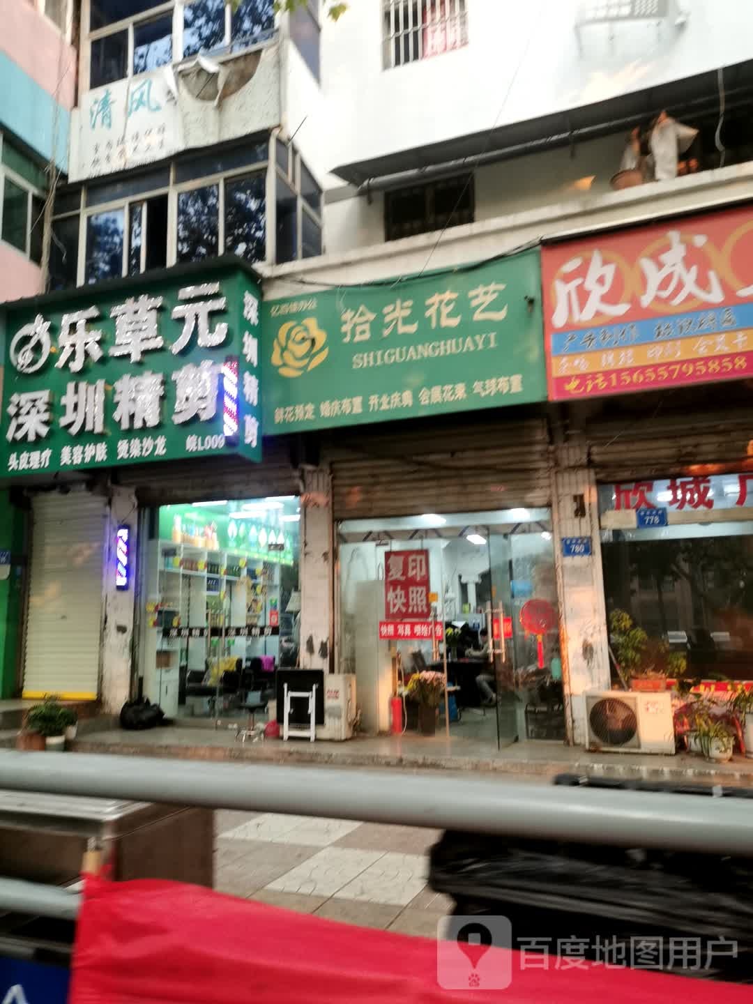 拾光花艺(宿怀南路店)