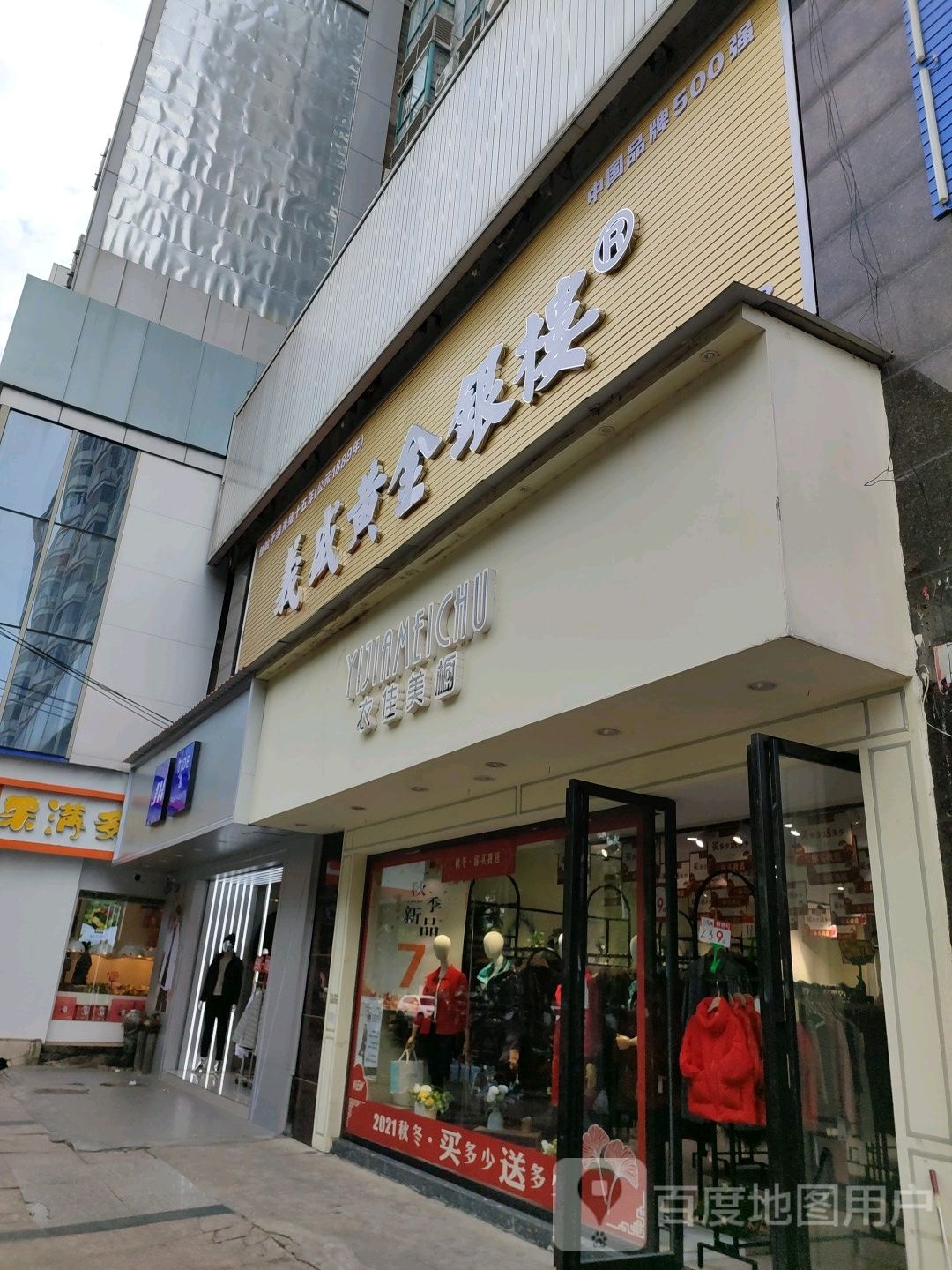 义盛黄金银楼