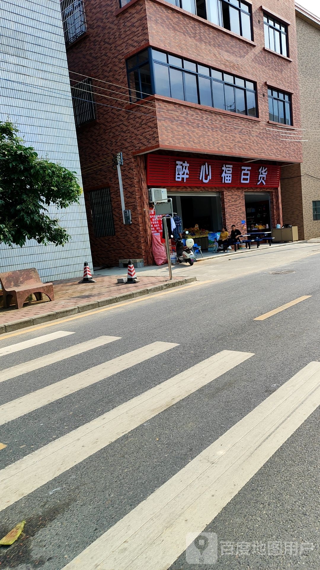 南海区狮山镇石澎村醉心福百货