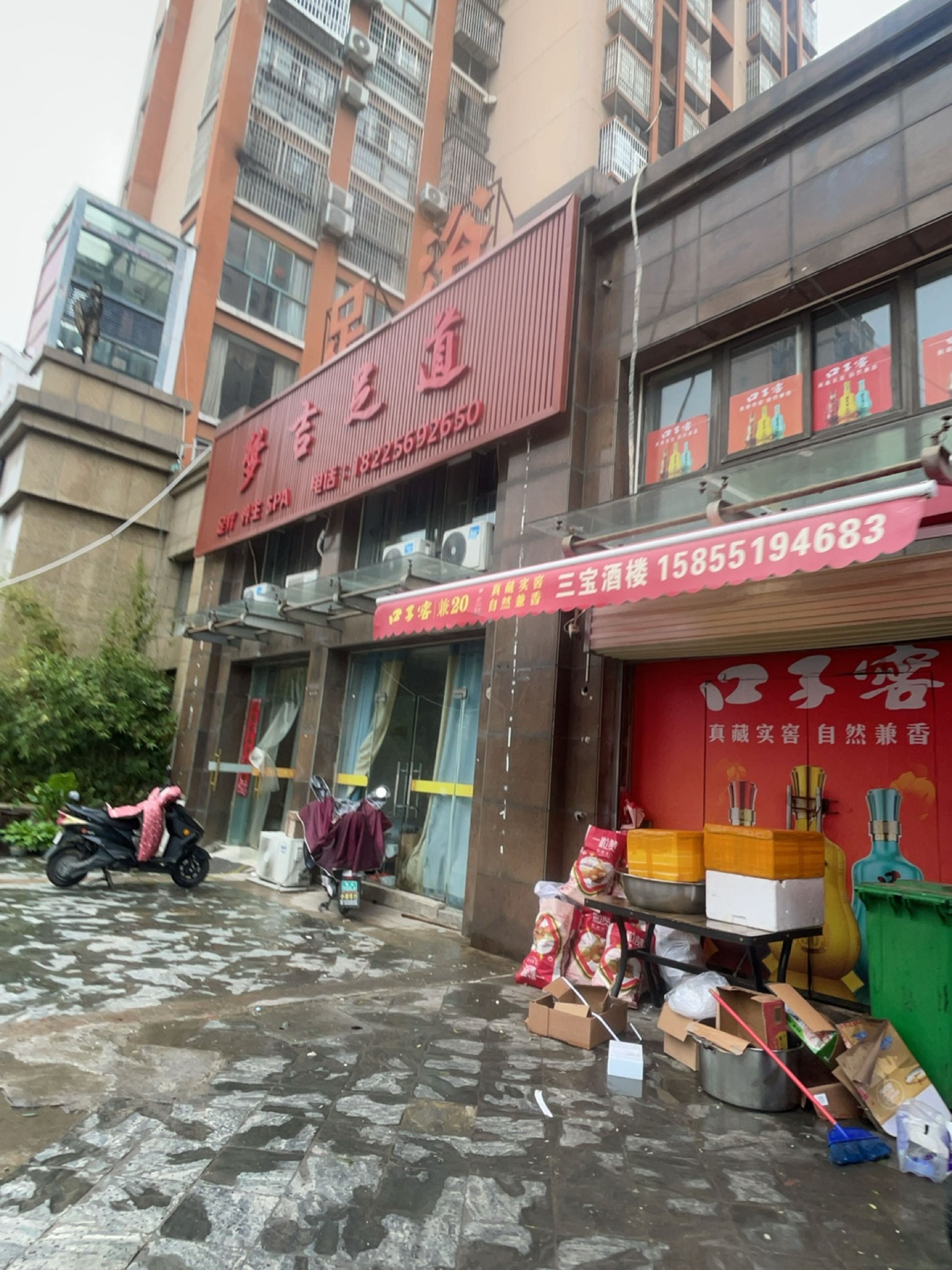 梦吉足道(瑞泰尚园东区店)