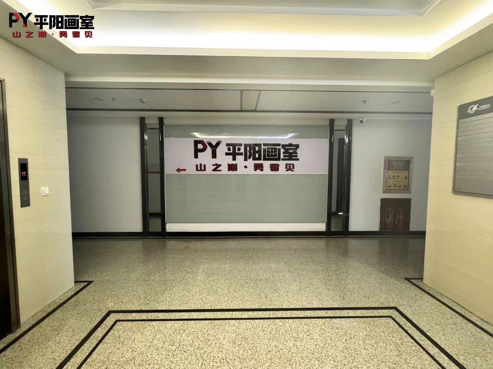 平阳画室(升本部)