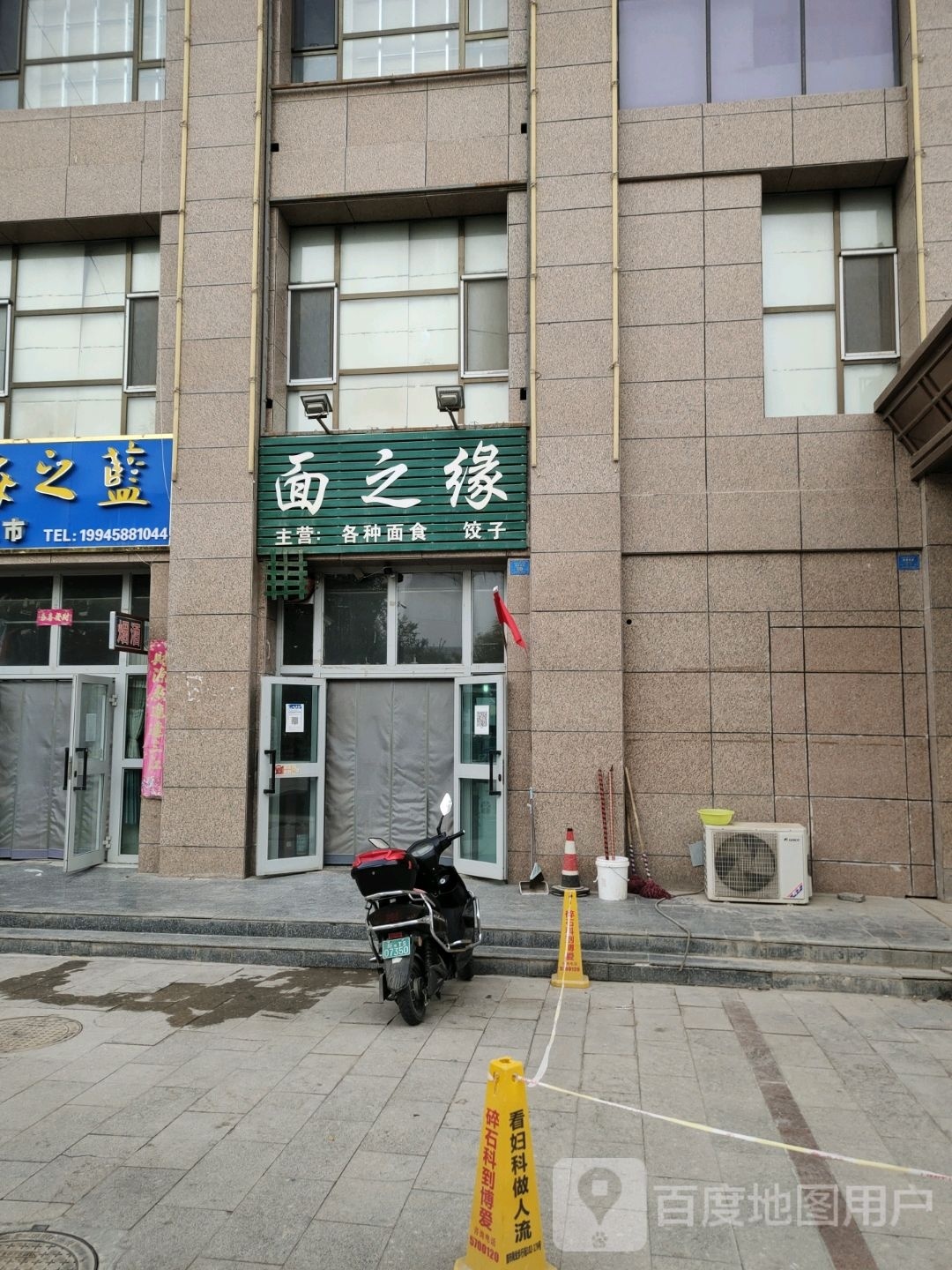 恋之缘(迎宾大道店)