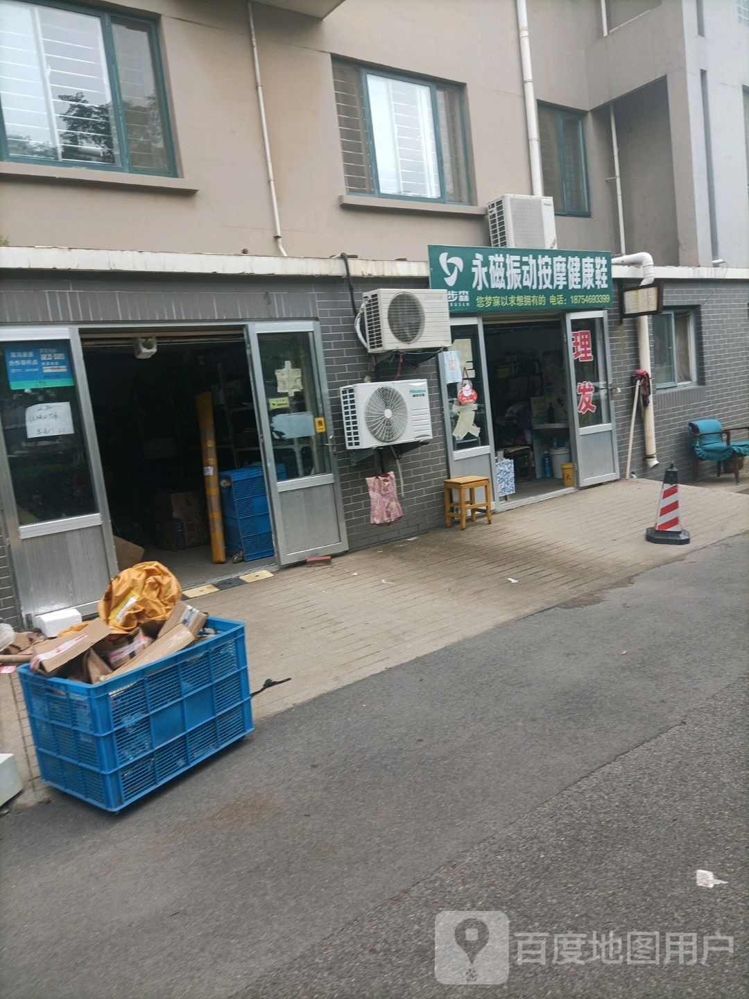 永磁振动按摩健康鞋
