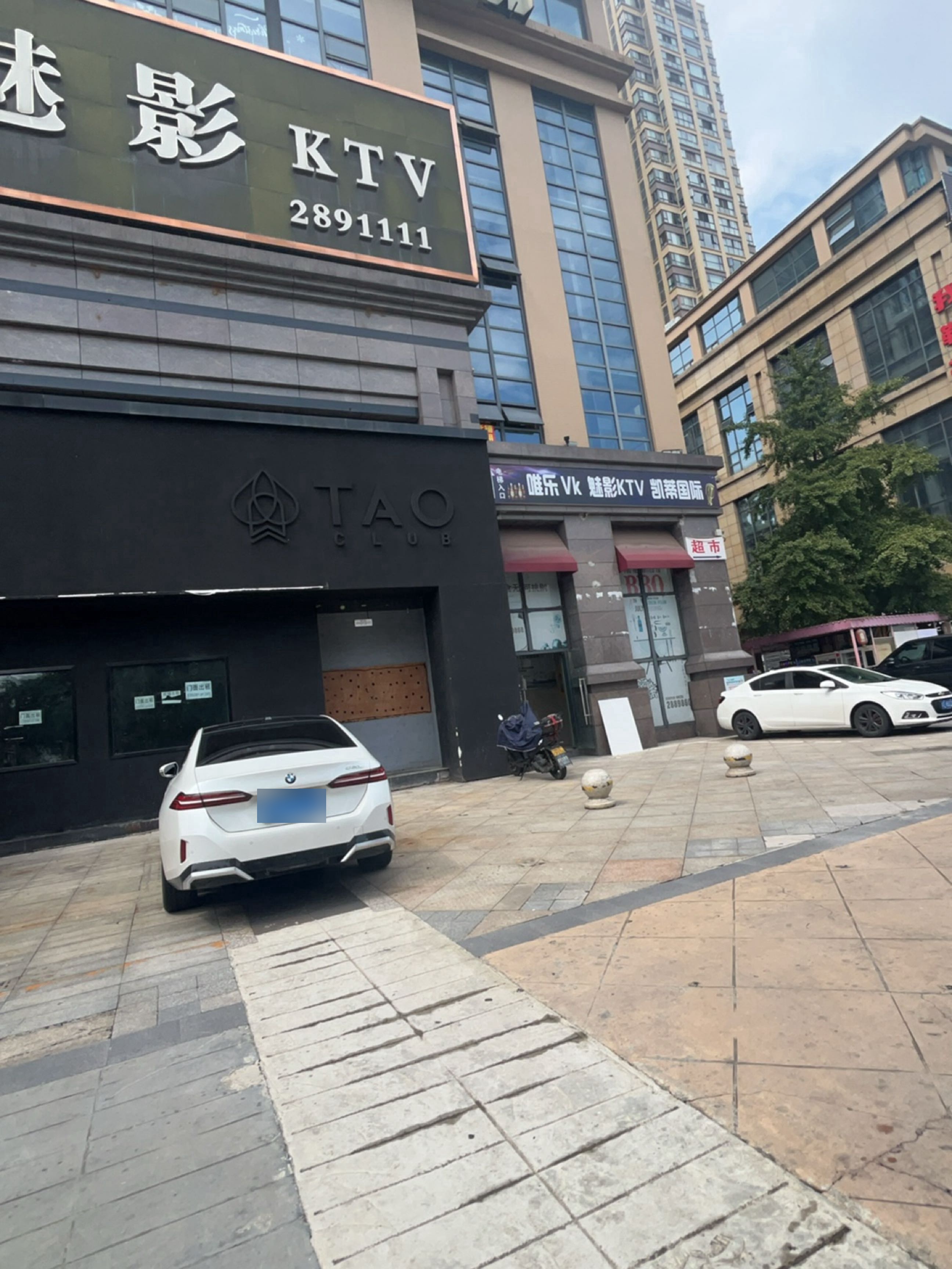 芳华娱乐魅影KTV