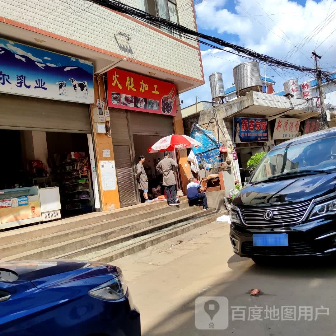 新春发廊