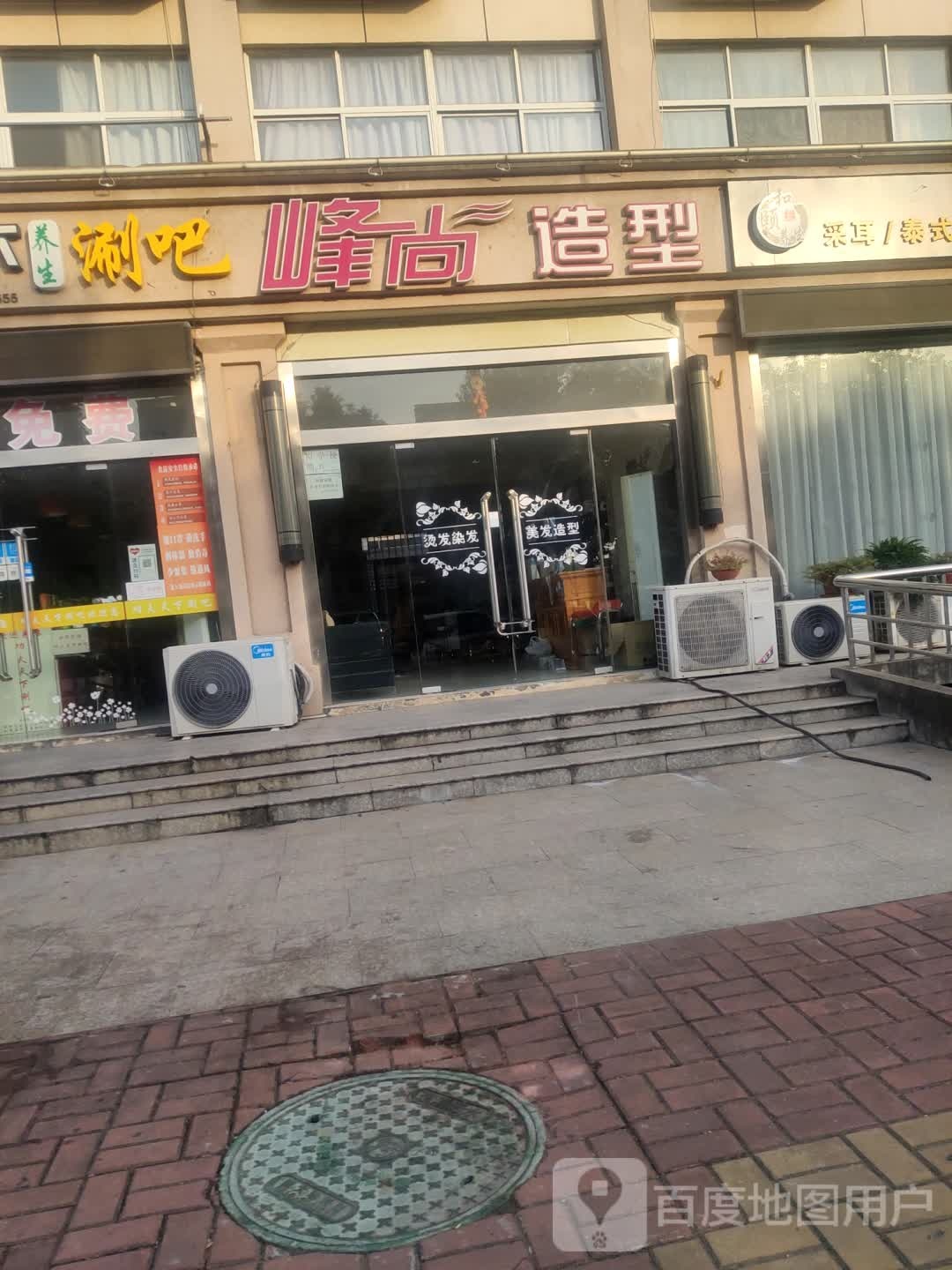 峰尚美容美发金国连锁直营店(锡港西路店)