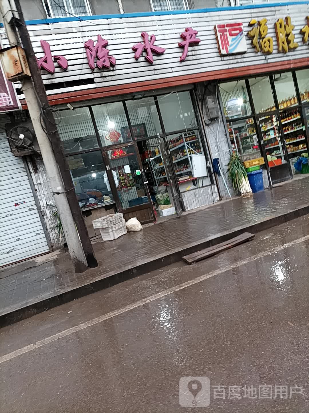 小陈睡产(人民东路店)