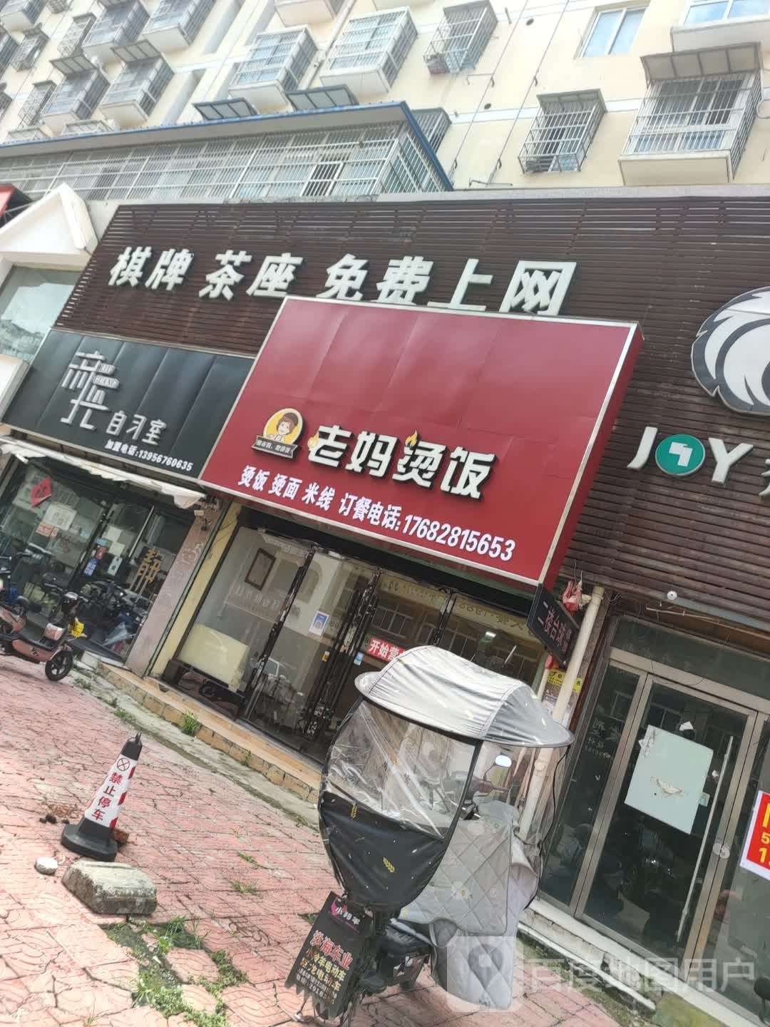 气派茶座免费上网