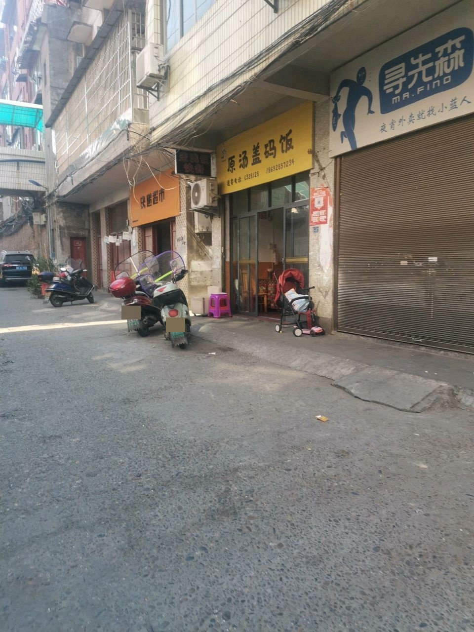 寻先森·三毛烧烤(新化店)