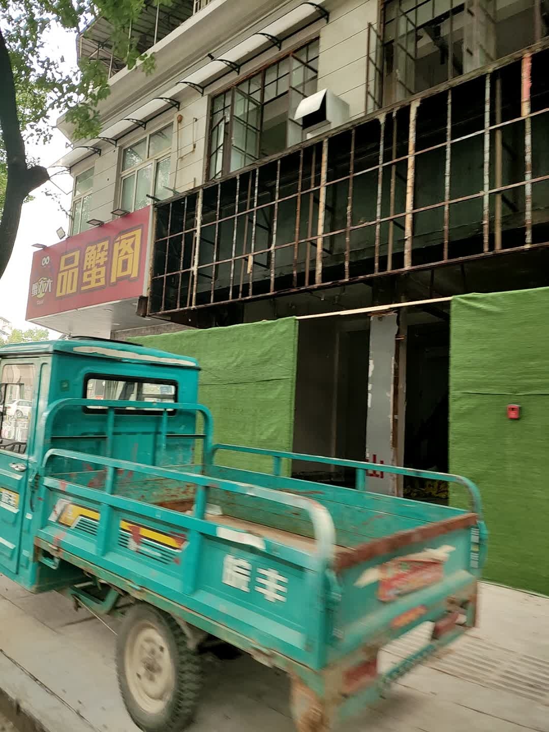 蟹大大品蟹阁(华兴街店)