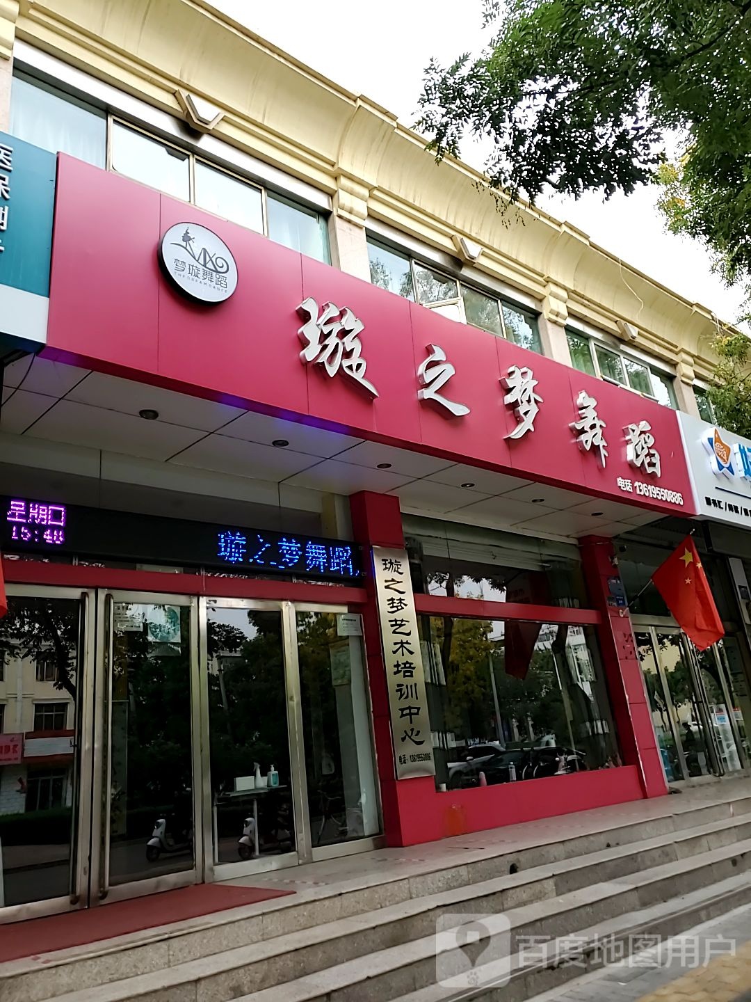 璇之梦门舞蹈(金沙商业广场店)