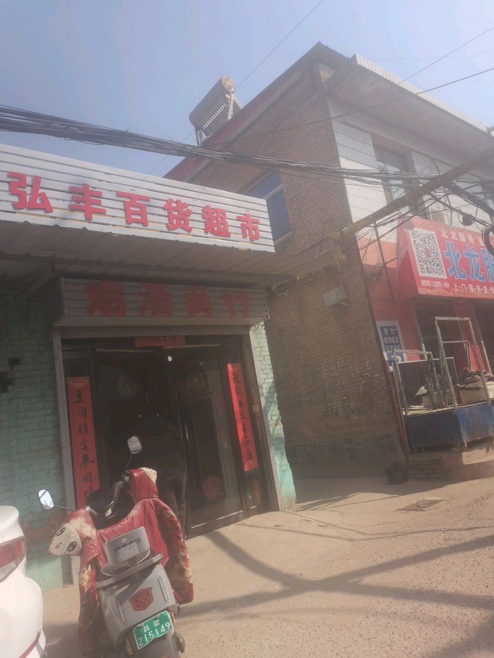 北龙服务