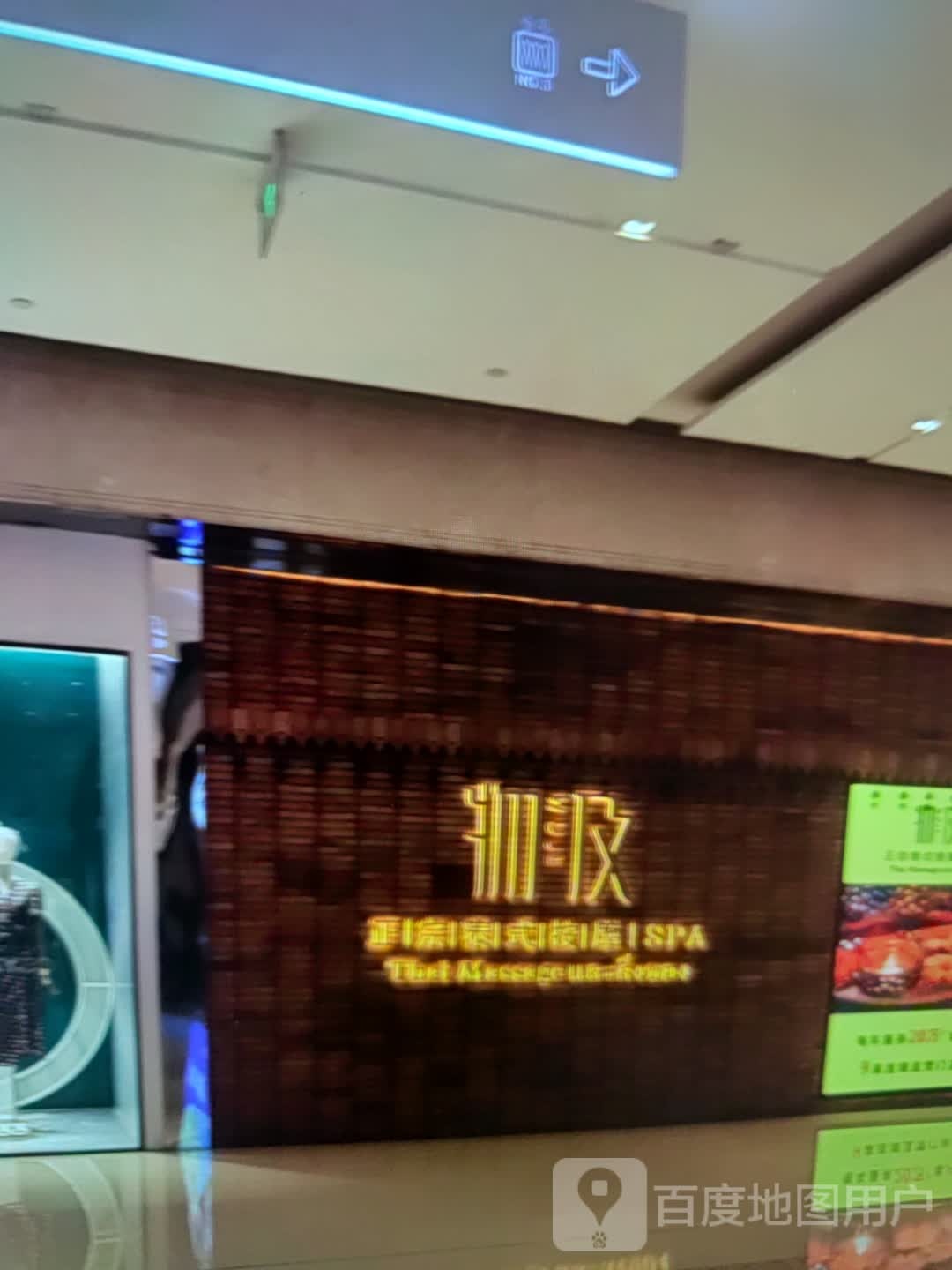 物汲正宗泰式按摩SPA(中央厂商店)