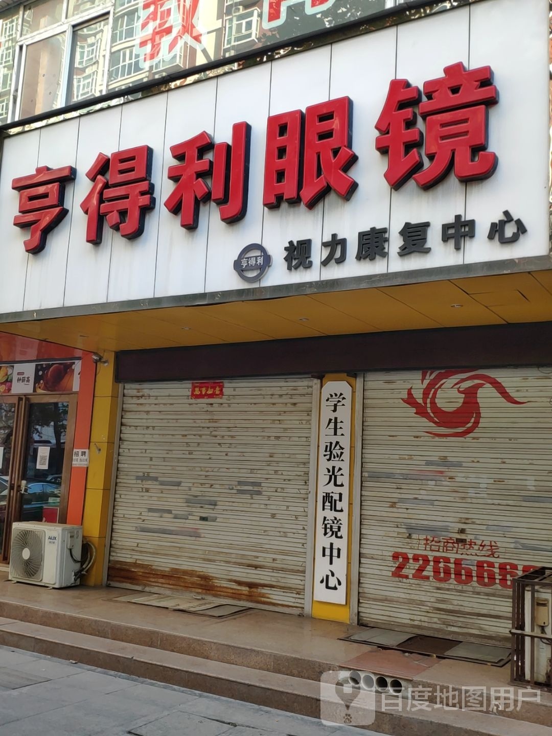 学生验光配镜中新
