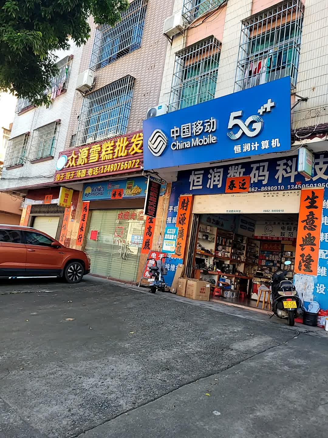 中国移动(龙胜路店)
