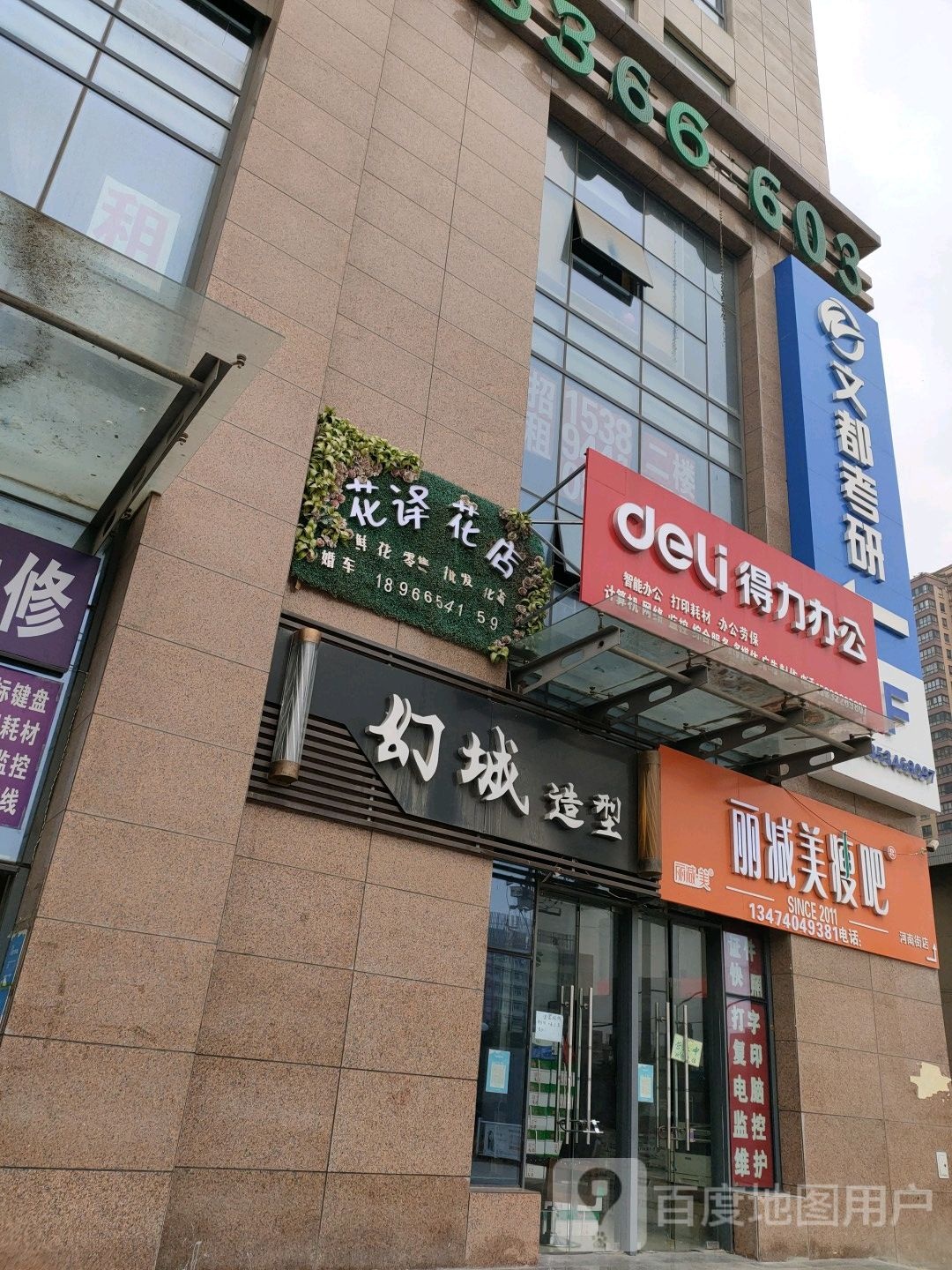 丽减美瘦吧(河南街店)