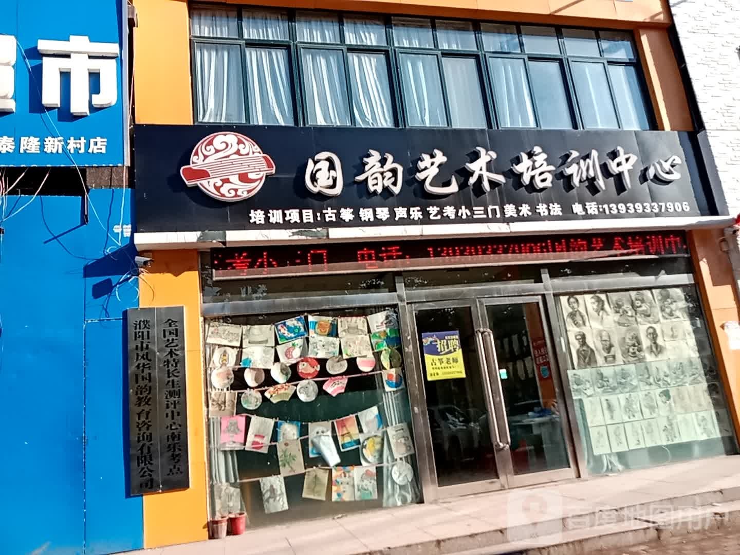 标签:培训机构 教育培训 艺术培训国韵艺术培训中心共多少人浏览