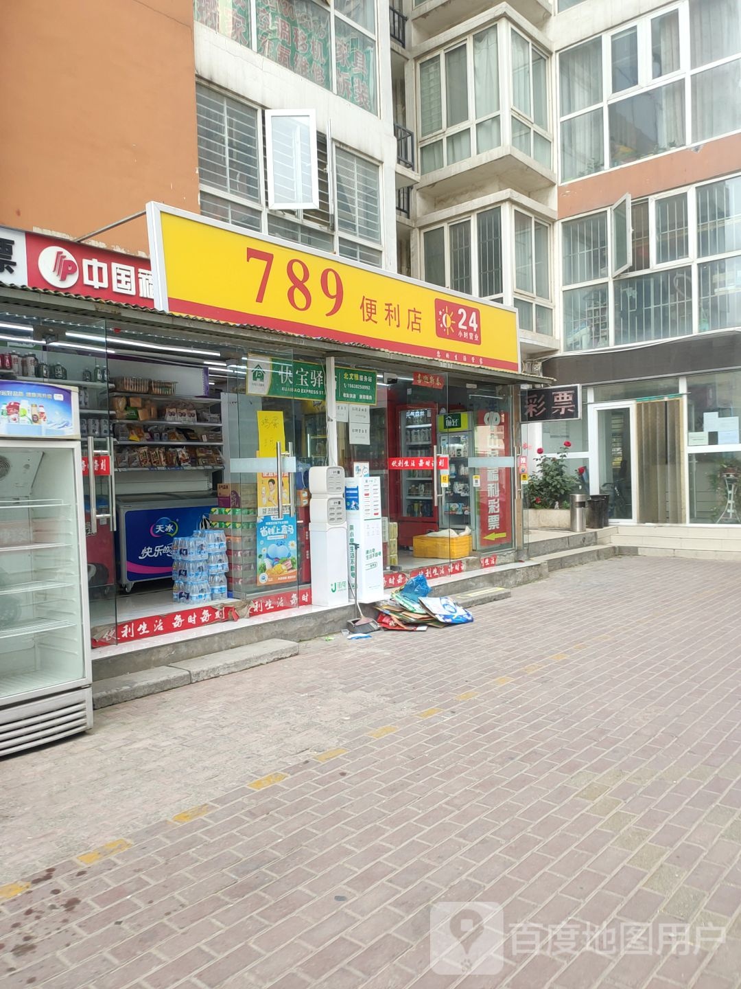 789便利店(北文雅小区店)