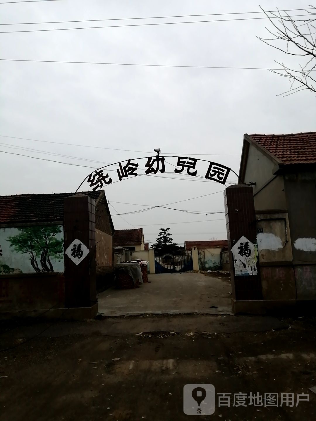 绕岭村