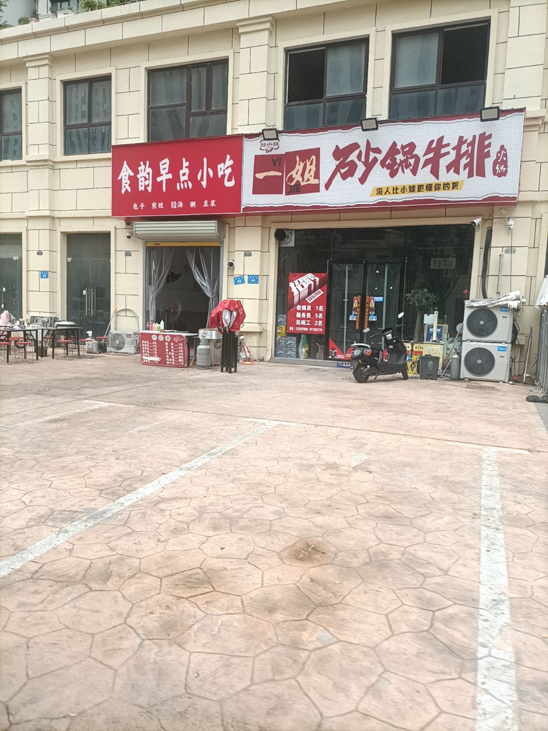 一姐家现炒下饭菜