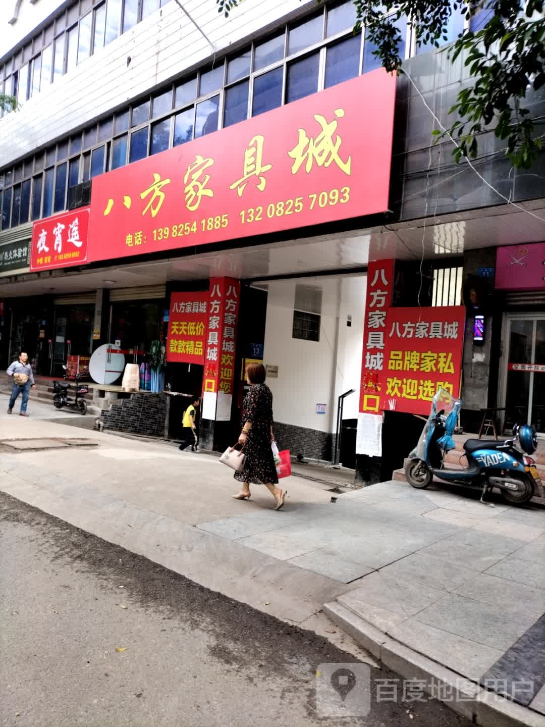 夜宵瑶(玉泉街店)